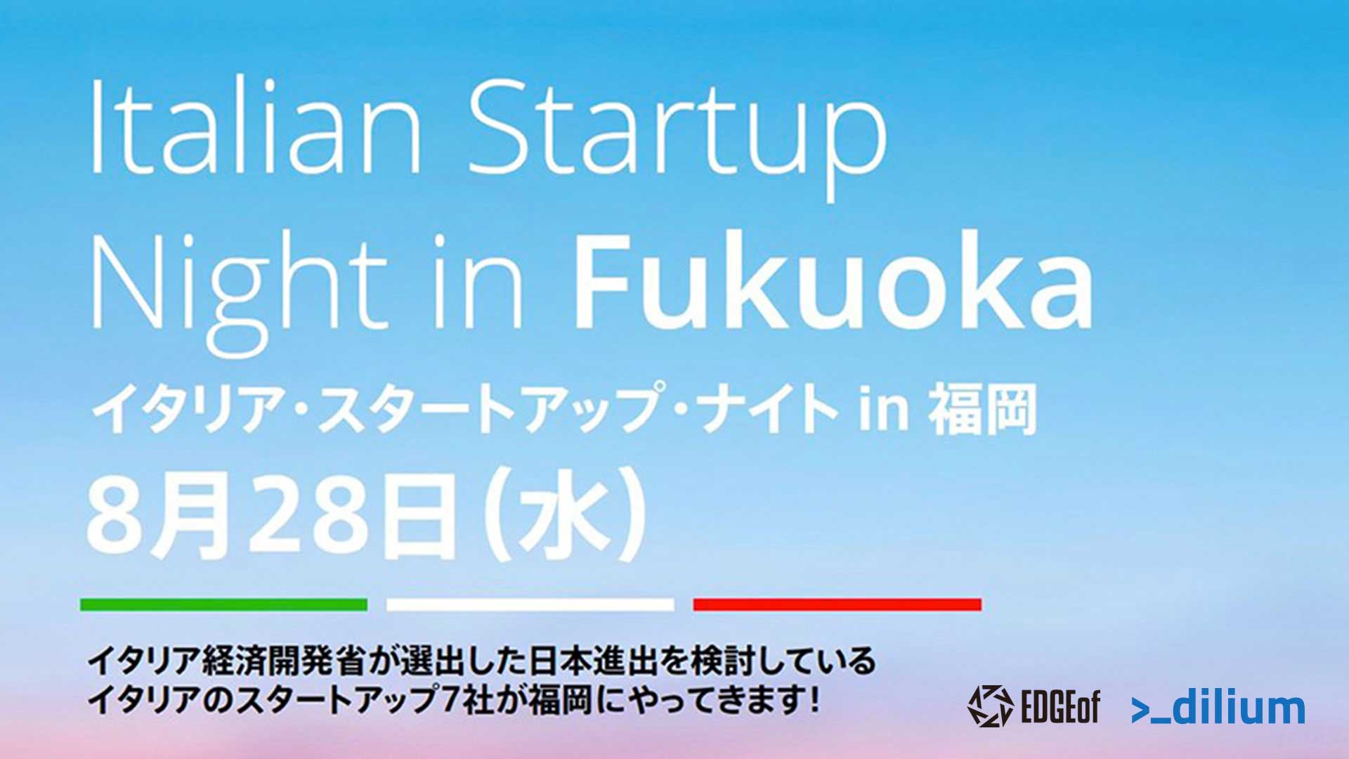Dilium takes part in the Italian Startup Night in Fukuoka
